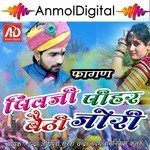 Pivaji Pihar Baithi Gori - Indra Song Download